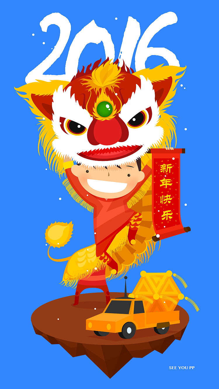 3.11.0 2016 新年快乐!