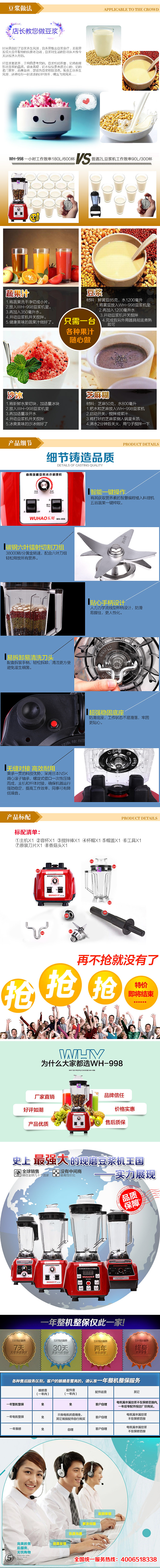 榨汁机 豆浆机详情页3（图ZMzk5NDI0MjA=） - 其他平面 - 站酷设计师lyyhermit原创素材 - 站酷ZCOOL