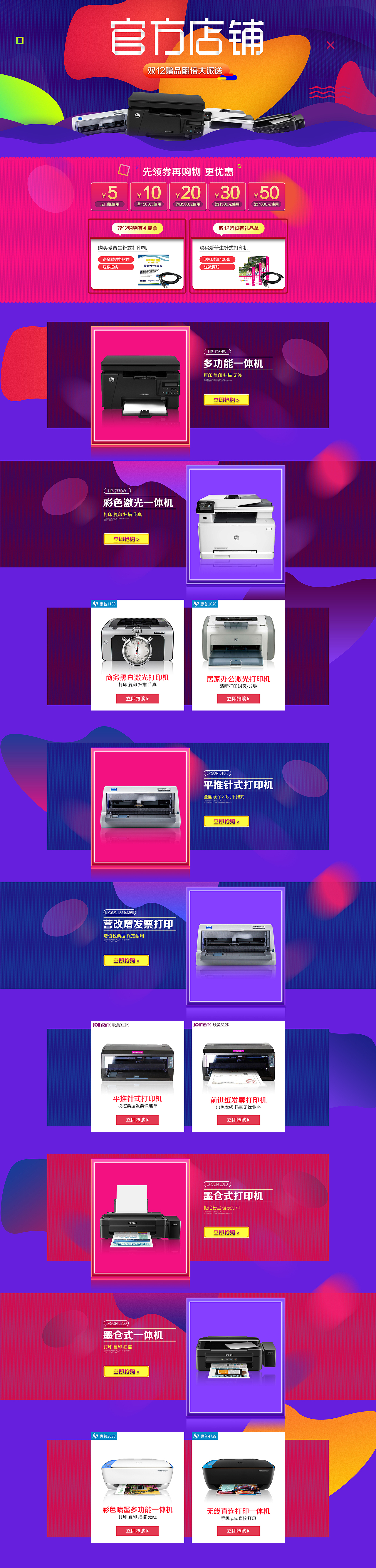 双12-国美页面（图ZNjU0MDA0MDg=） - 电商 - 站酷设计师Sooodas原创素材 - 站酷ZCOOL