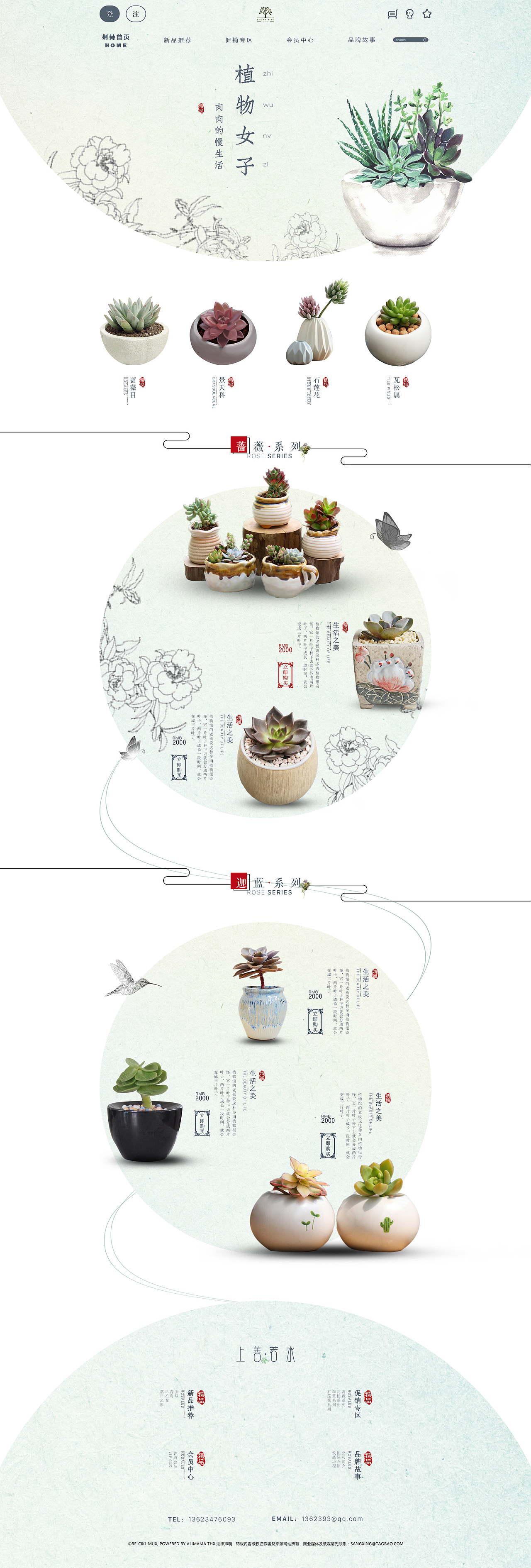 荆棘鸟（图ZOTc2MjAyODg=） - 运营设计 - 站酷设计师伊殿原创素材 - 站酷ZCOOL