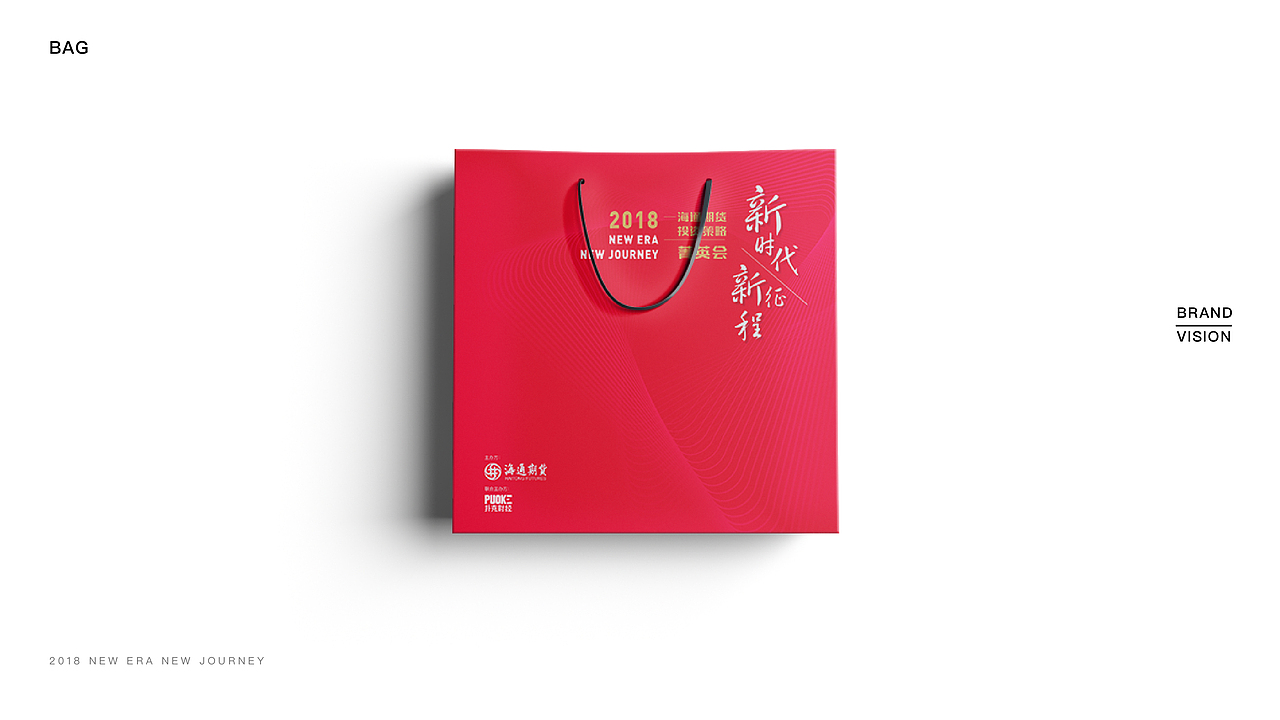 新时代新征程海通期货投资策略会（图ZMTE1MzkzNTY4） - 品牌 - 站酷设计师GeesCreative原创素材 - 站酷ZCOOL