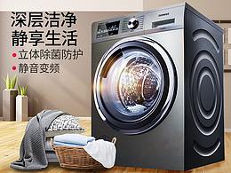 洗衣機主圖
