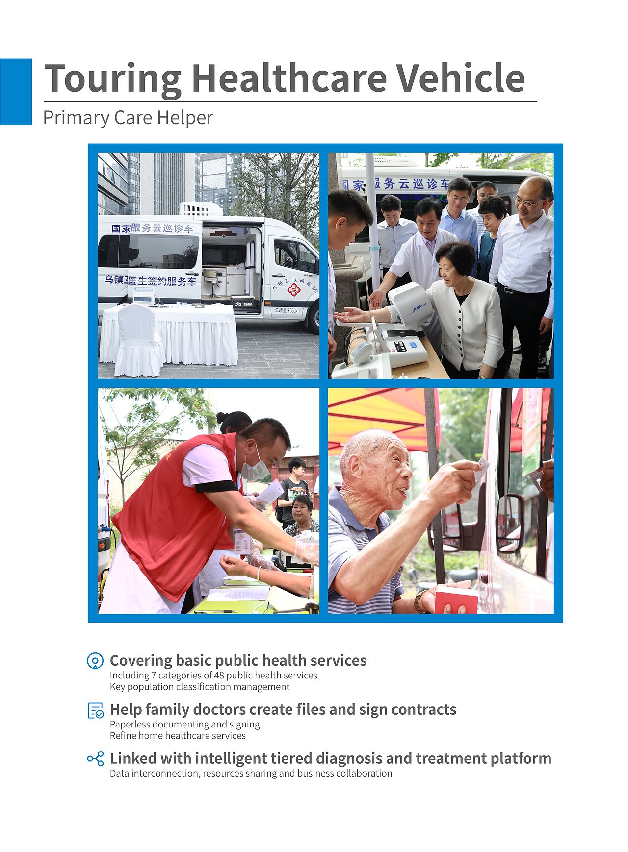 微医2018第五届乌镇互联网大会插页设计