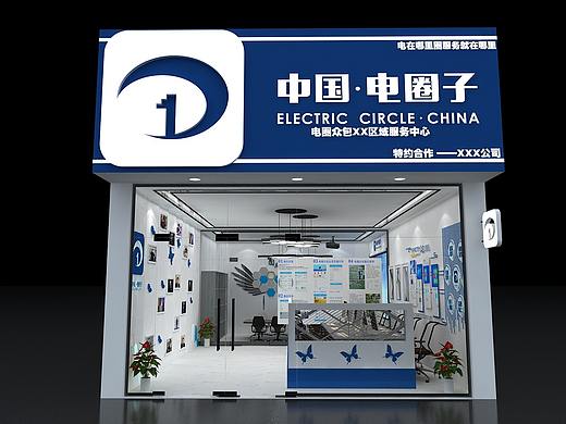 电圈子展厅展馆家装工装快闪店3d效果图设计制作
