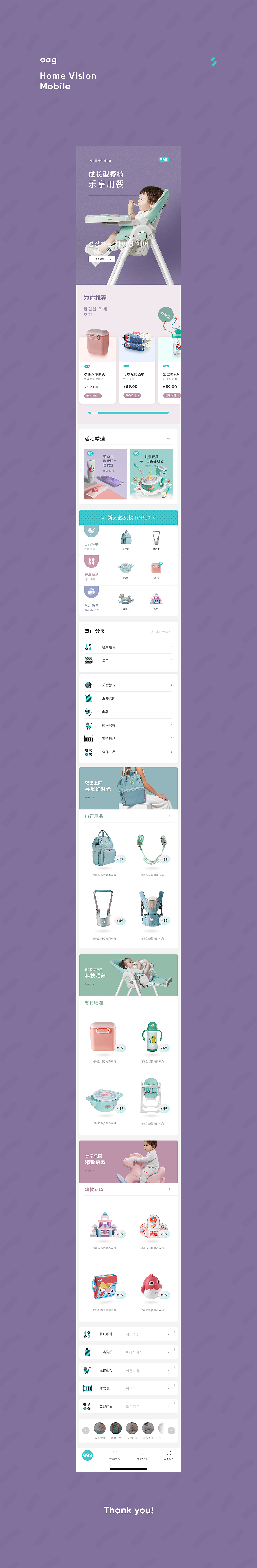 babycare店铺视觉全新升级（图ZMjAzODMzMTQw） - 电商 - 站酷设计师HH张帅原创素材 - 站酷ZCOOL