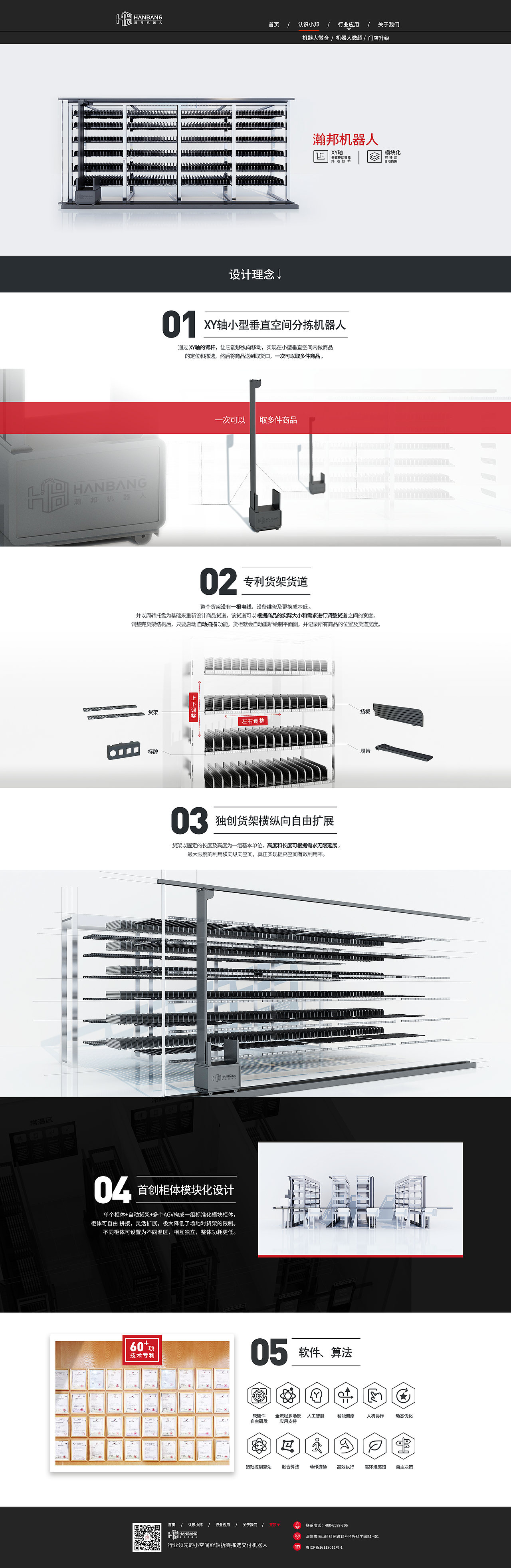 官网（图ZMjA5MzI3MDEy） - 企业官网 - 站酷设计师szchengjuewu原创素材 - 站酷ZCOOL