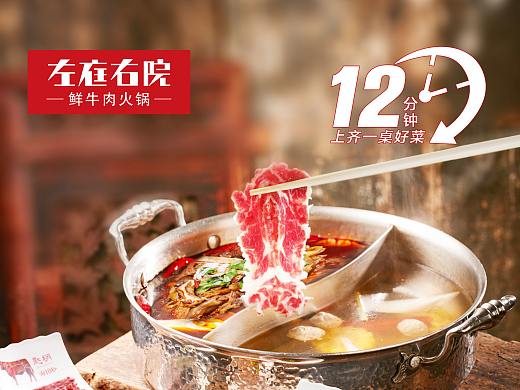 左庭右院（个人主页-ZNDU2ODcyMzY=） - 海报 - 站酷设计师MIAO淼淼原创素材 - 站酷ZCOOL