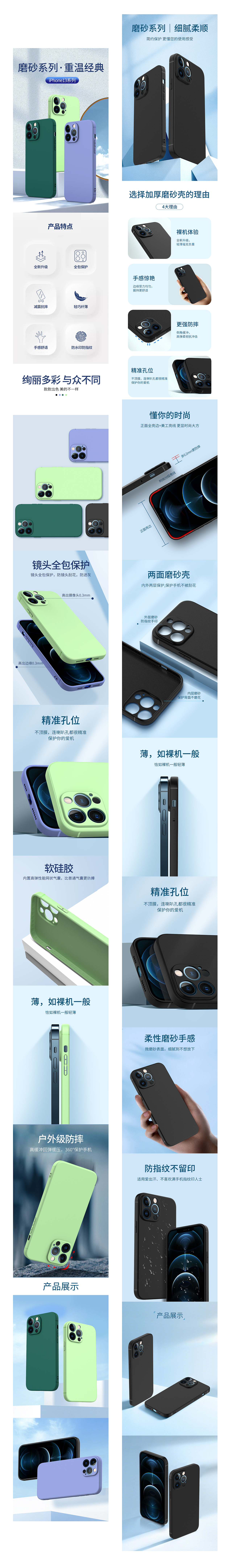 工作手机壳详情（图ZMjc1NTg2OTMy） - 电商 - 站酷设计师Z61887771原创素材 - 站酷ZCOOL