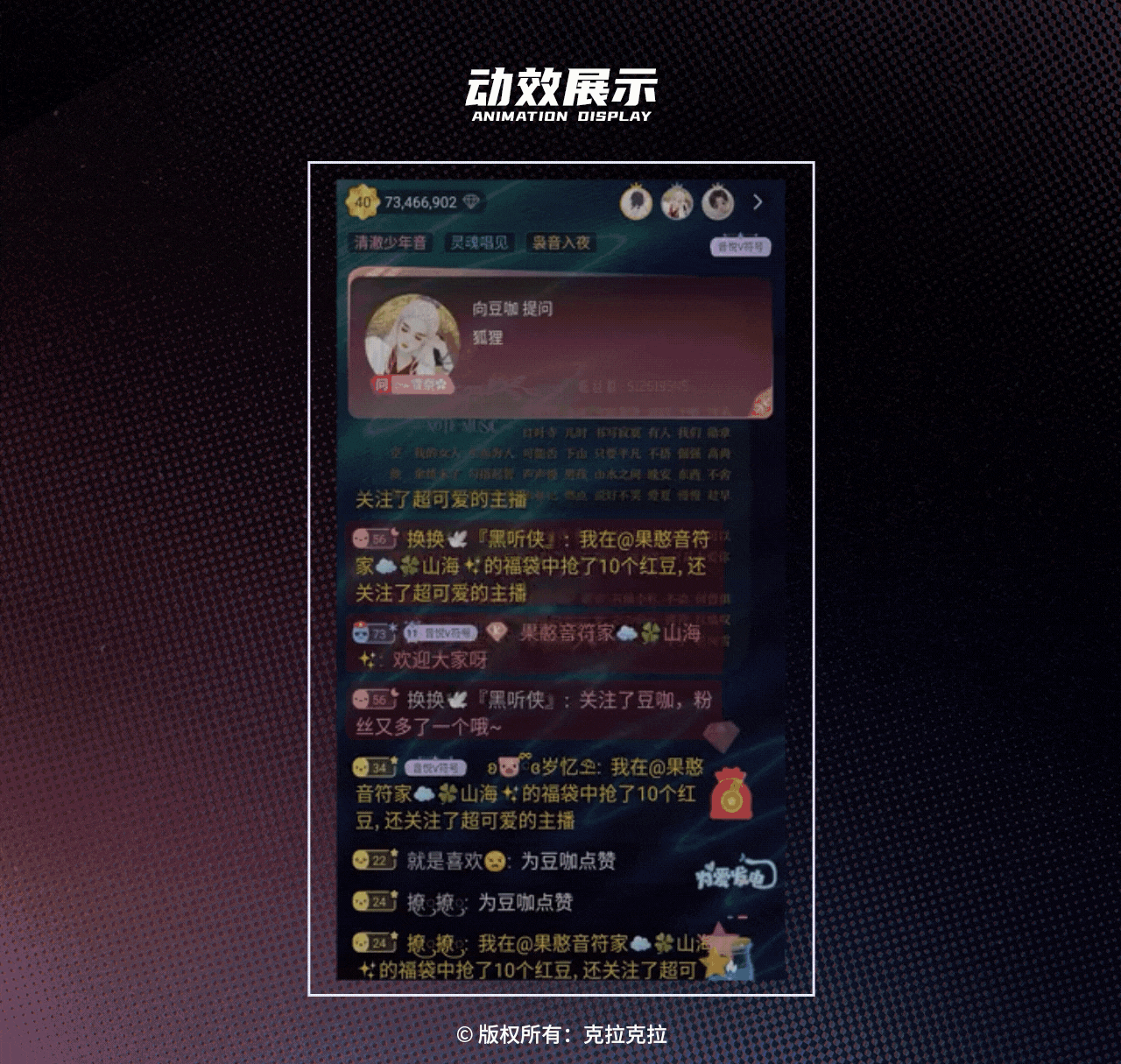 2020年克拉克拉直播礼物整理（图ZMzY1Njk1OTQw） - 商业插画 - 站酷设计师壹东耳原创素材 - 站酷ZCOOL