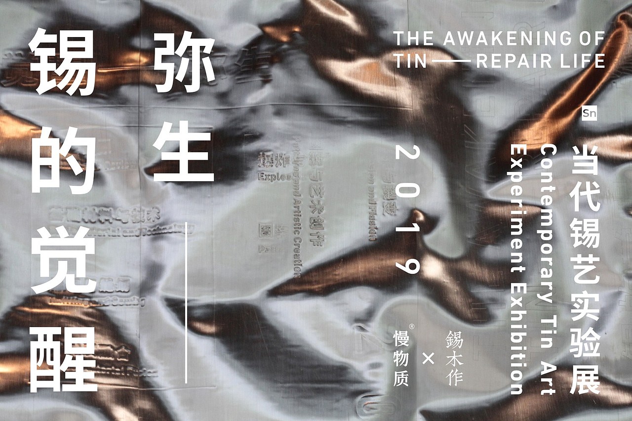 锡的觉醒 | 每一瞬间都是高光时刻(图ZMTYzNDAzMzUy) - 生活用品 - 站酷设计师慢物质原创素材 - 站酷ZCOOL