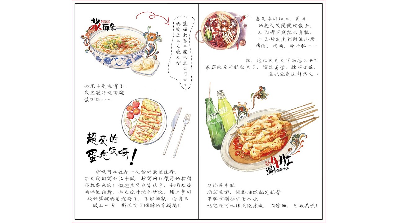 书籍装帧（图ZMjM0MzYyODgw） - 书籍/画册 - 站酷设计师吃完胖七斤原创素材 - 站酷ZCOOL