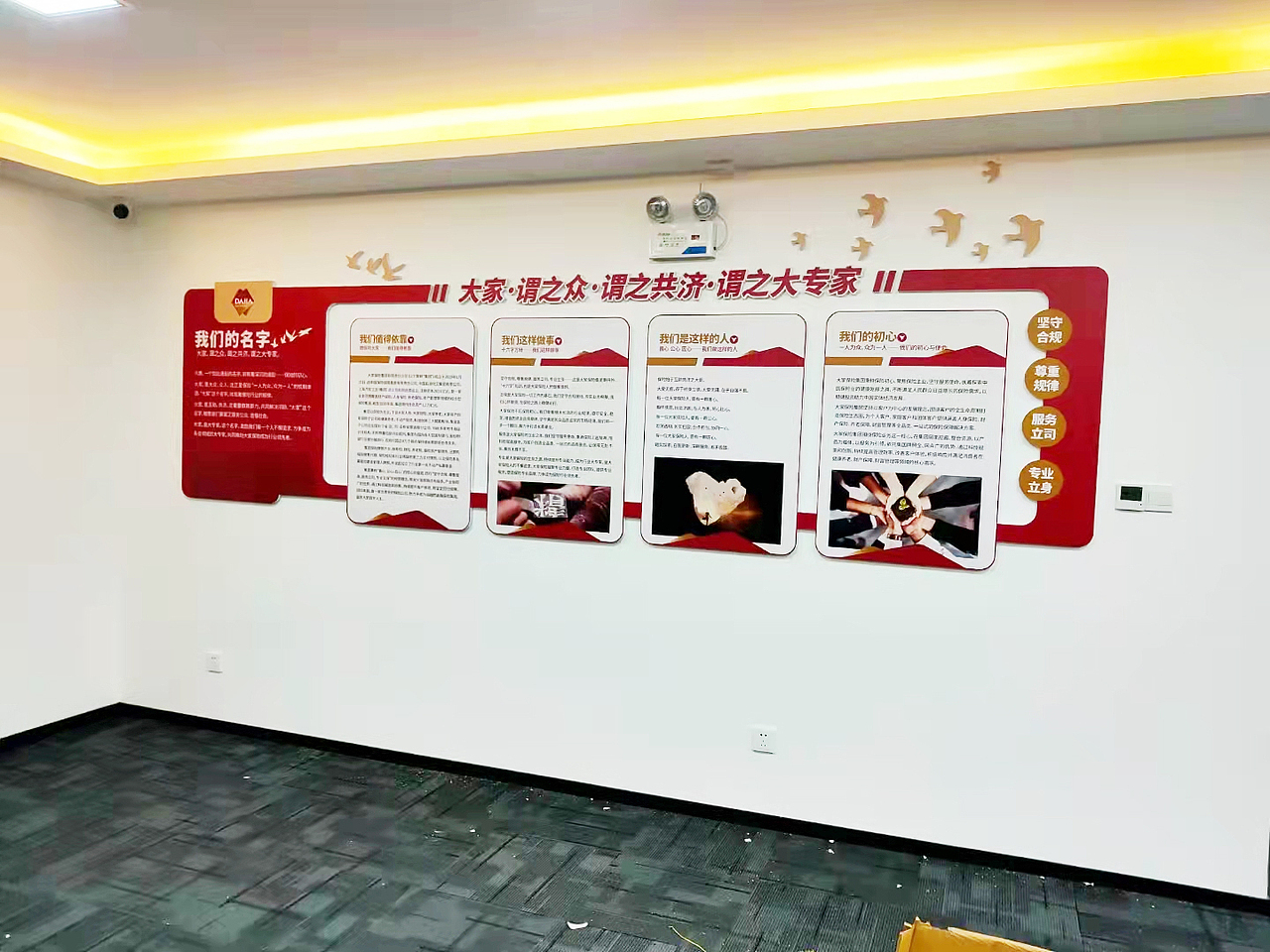 某保险文化墙项目设计执行方案