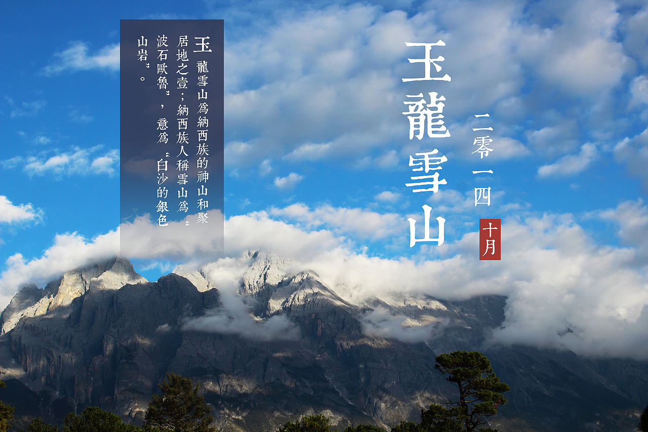 2014.10月 彩云之南#出发的勇气2014#(图ZMjAyNTk1MTI=) - 风光摄影 - 站酷设计师二丁先生原创素材 - 站酷ZCOOL