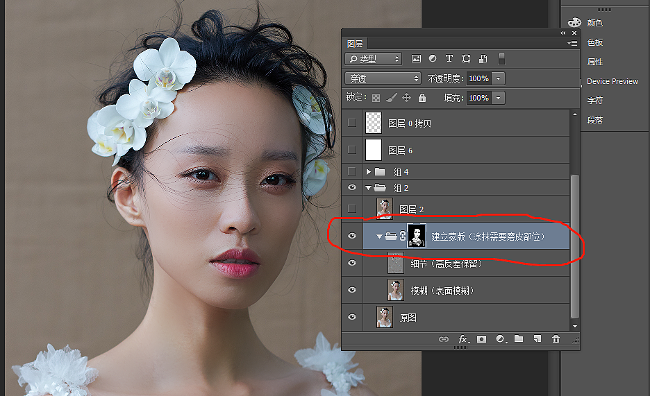 人像精修(中性灰)教程