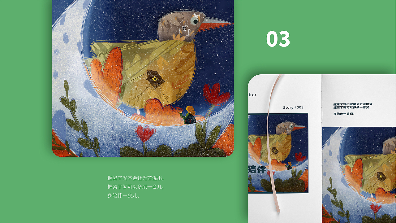 作品集（图ZMjA2Njk4NTg4） - 商业插画 - 站酷设计师Zorina_原创素材 - 站酷ZCOOL
