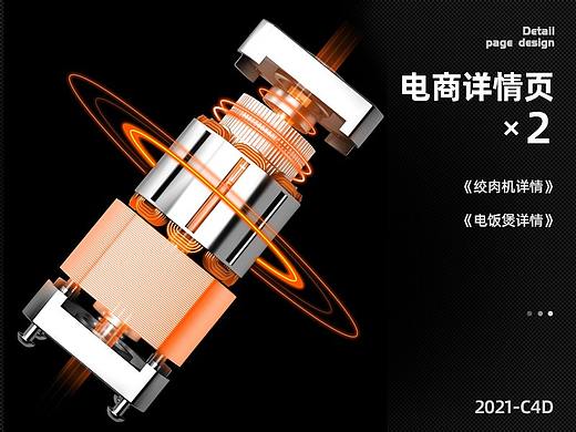 绞肉机X电饭煲详情页