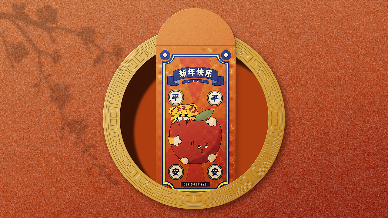 虎年复古红包系列2022
