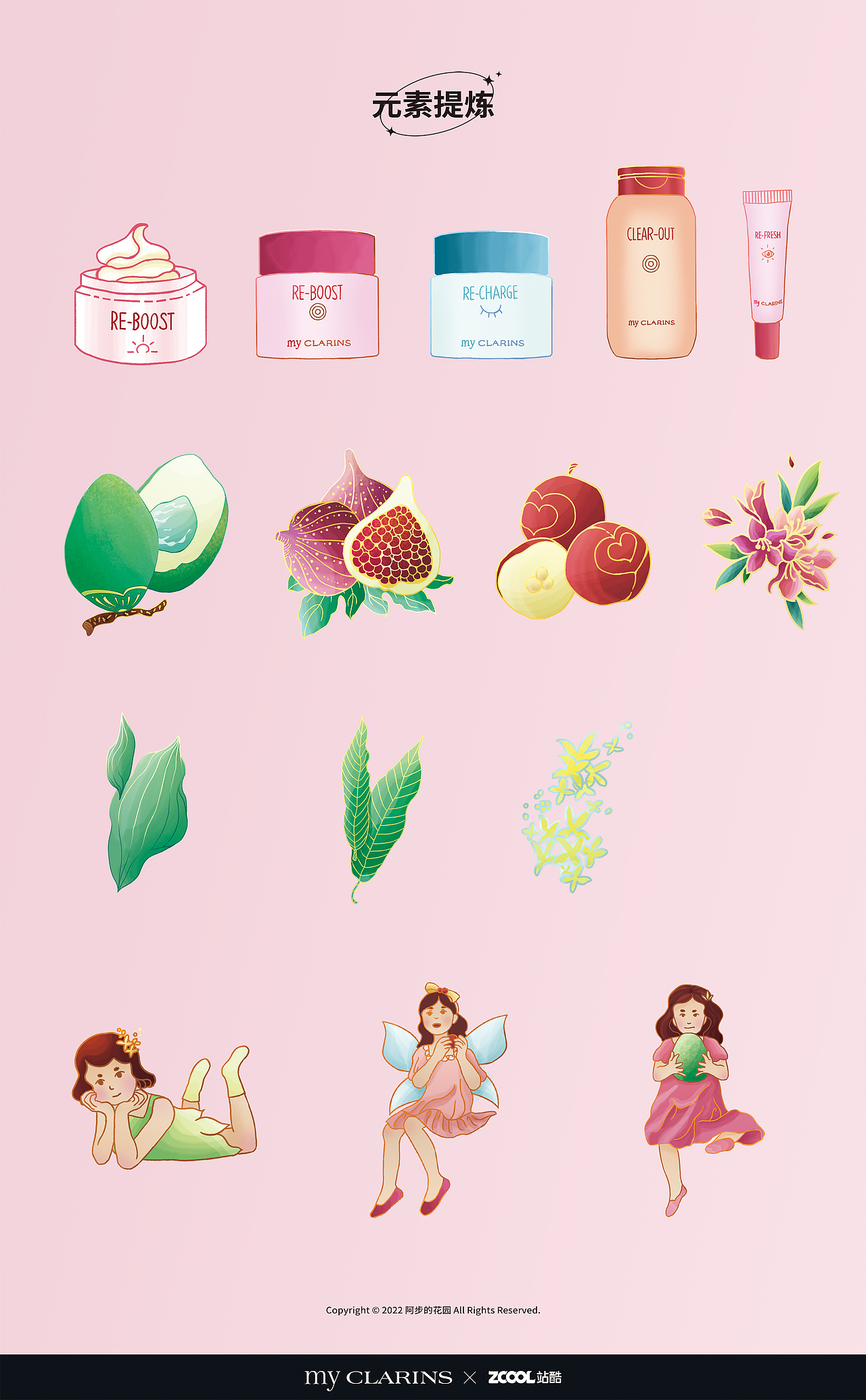 #my CLARINS寻找天然好食肌#自然美肌女神（图ZMjk4MTI5OTk2） - 海报 - 站酷设计师阿步的花园原创素材 - 站酷ZCOOL