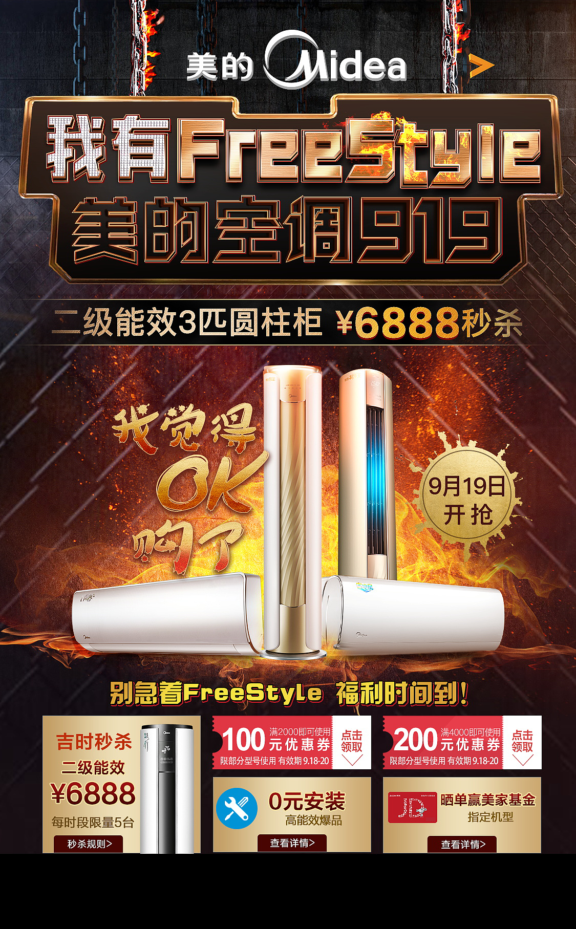 美的有嘻哈--临摹作品（图ZOTkzODc4ODg=） - 电商 - 站酷设计师zhaobr原创素材 - 站酷ZCOOL