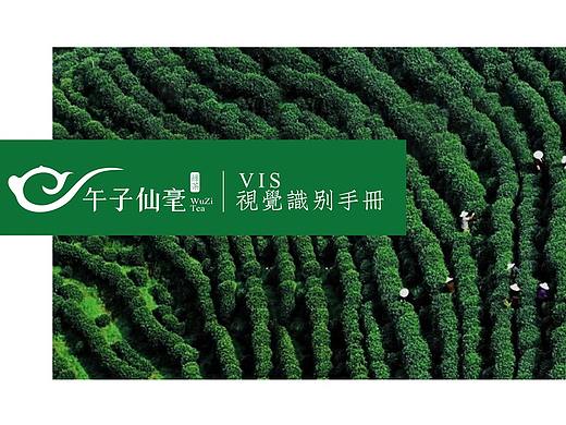 茶叶品牌  VIS视觉识别系统