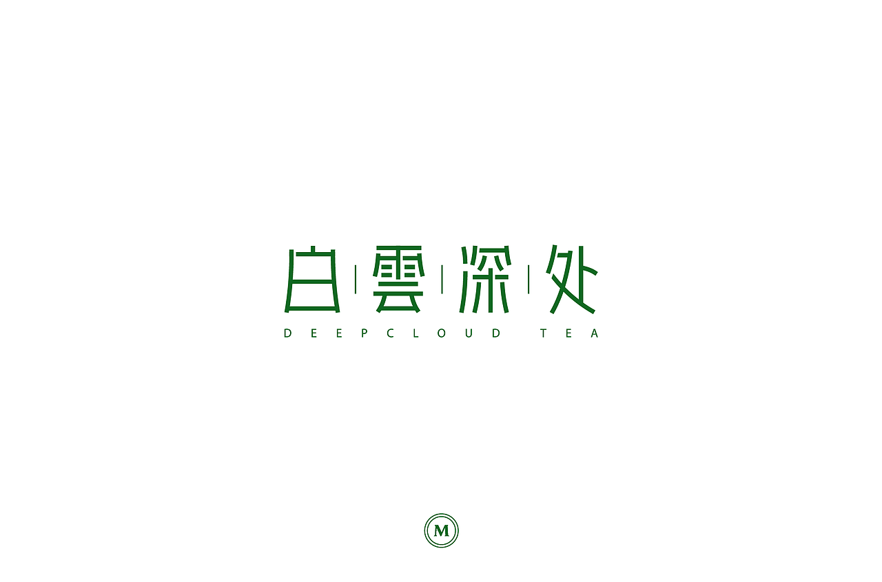 字体设计100张之四