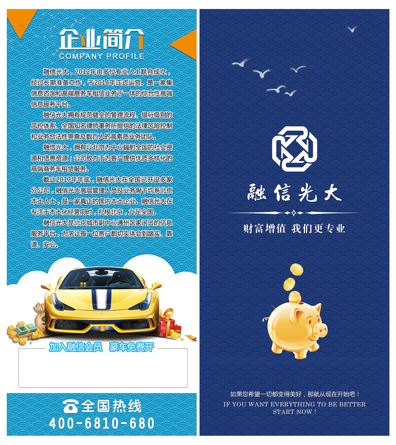 宣传单页、折页