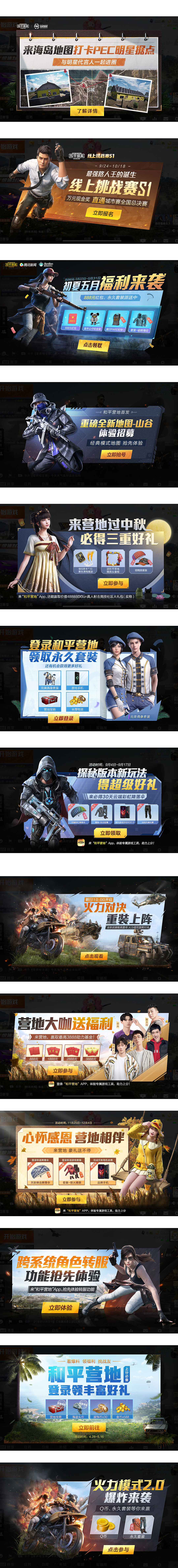 作品集（图ZMjU5MzQ1ODg4） - 游戏UI - 站酷设计师山药丝儿原创素材 - 站酷ZCOOL