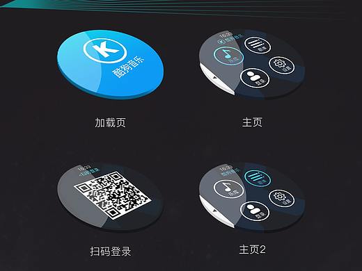 智能手表界面设计