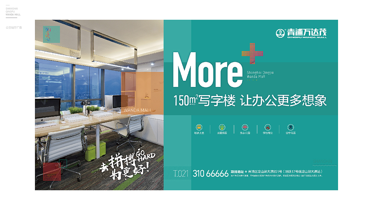 青浦万达茂提报方案（图ZMTMyMjc0NzMy） - 宣传物料 - 站酷设计师乖宝宝天使原创素材 - 站酷ZCOOL