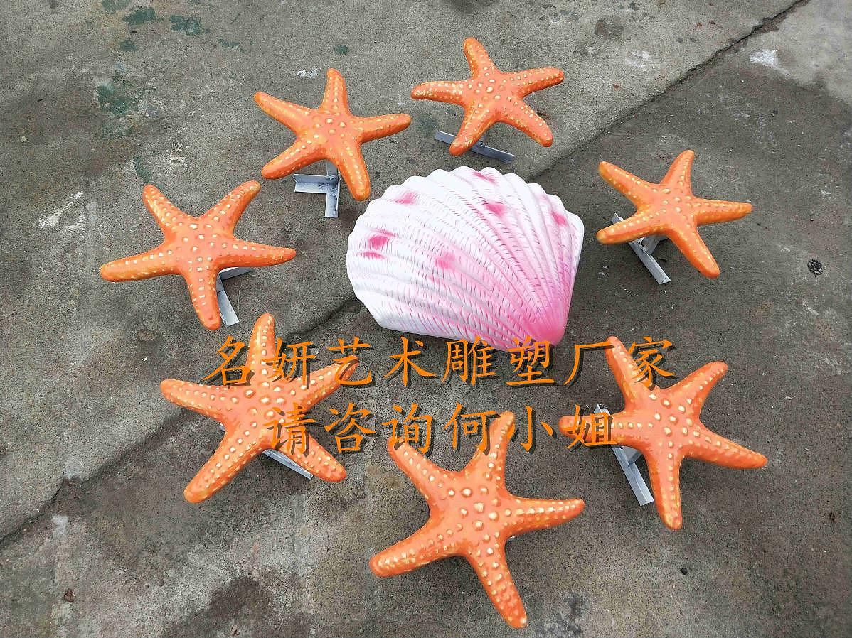 巧夺天工的玻璃钢海星雕塑海洋雕塑带动景观更上一层楼（图ZMjM4NDAxNzQw） - 雕塑 - 站酷设计师美陈艺术雕塑原创素材 - 站酷ZCOOL