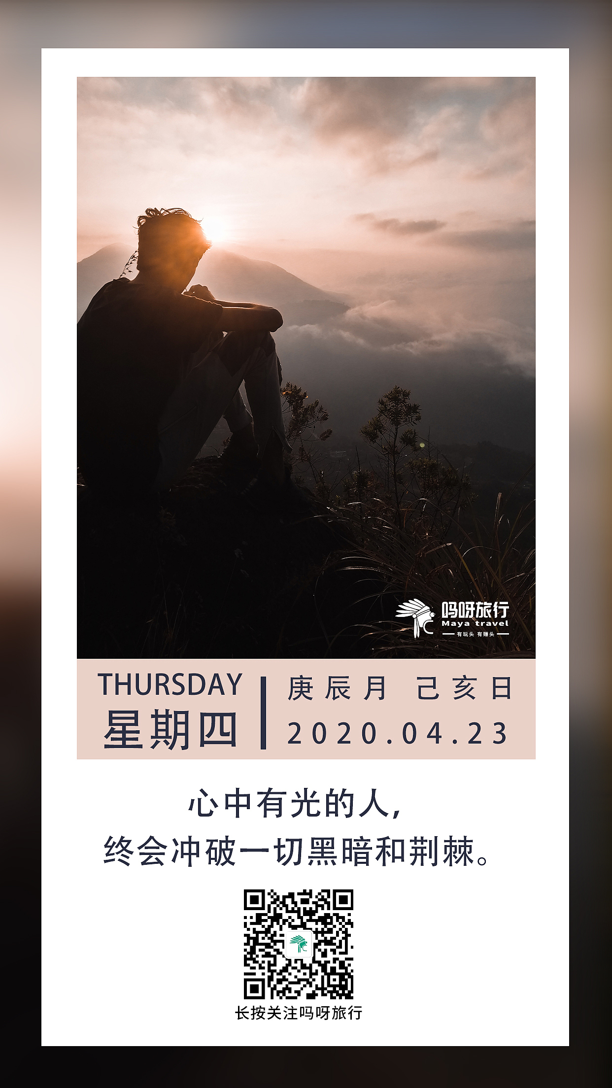 日签（图ZMjQ1Nzg5ODI4） - 其他平面 - 站酷设计师思侬原创素材 - 站酷ZCOOL