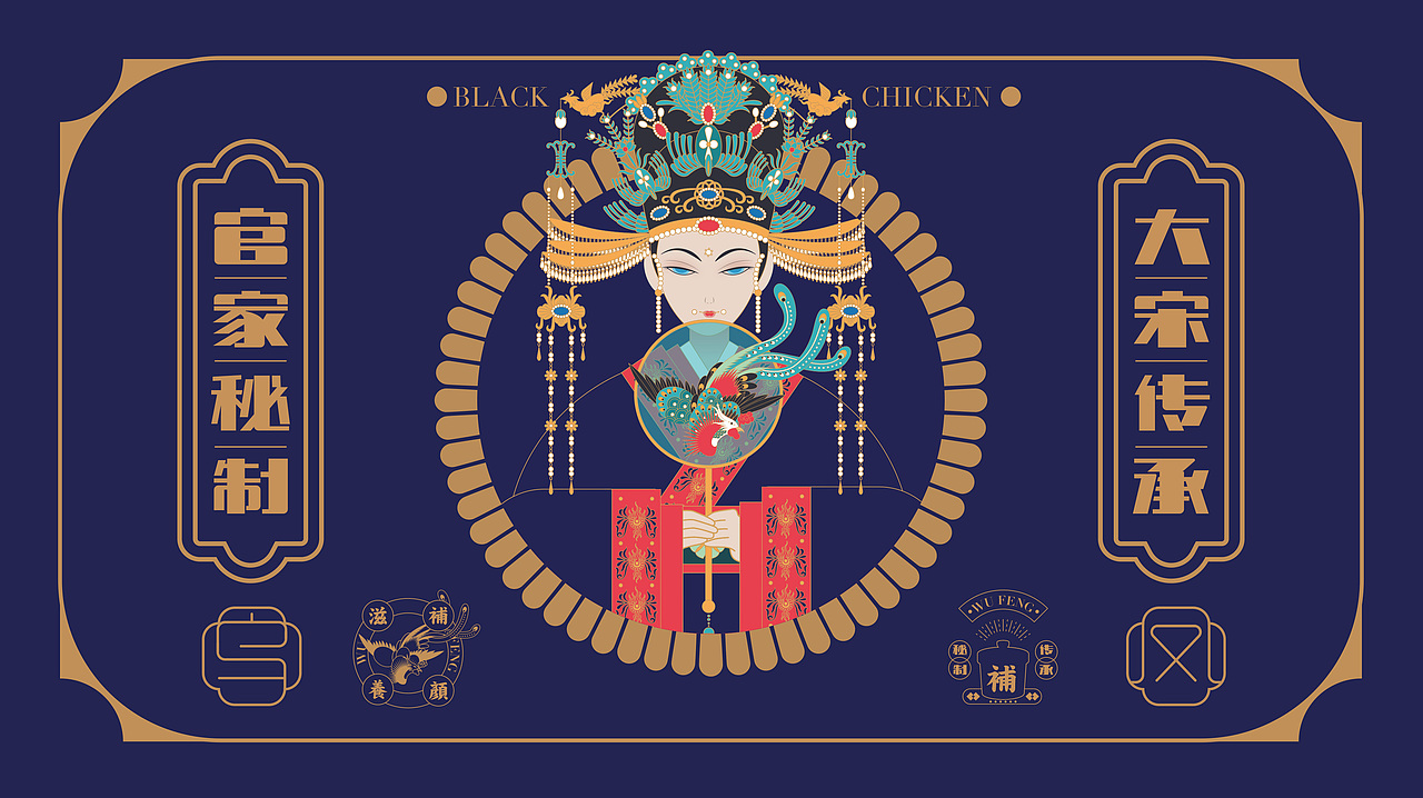 插画练习-乌凤滋补礼盒（文创包装全案）（图ZMjY4MTQwMjY0） - 商业插画 - 站酷设计师飞燕集原创素材 - 站酷ZCOOL