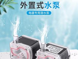 水泵相关