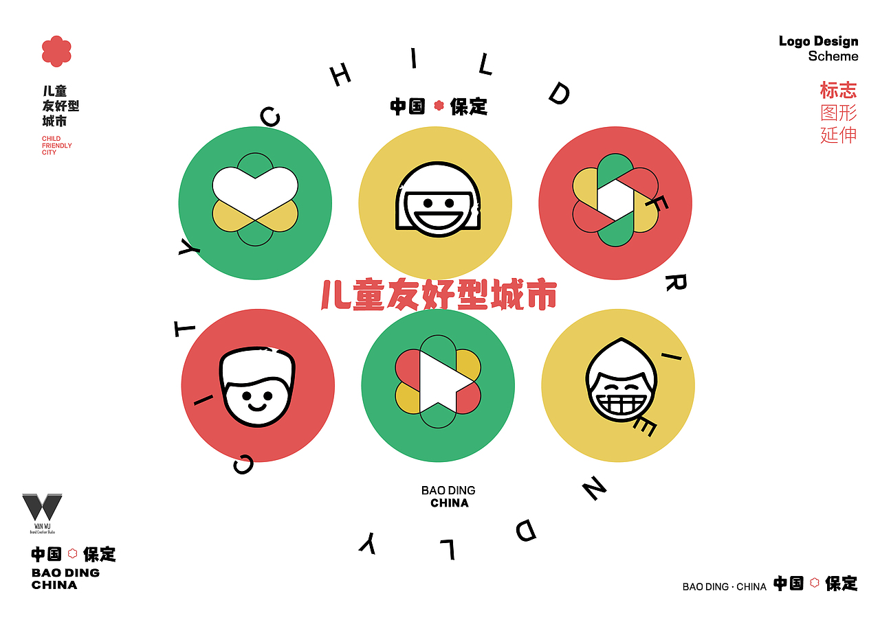 儿童友好城市VI-中国·保定（图ZMjg1OTM2NjY0） - 品牌 - 站酷设计师豹四原创素材 - 站酷ZCOOL