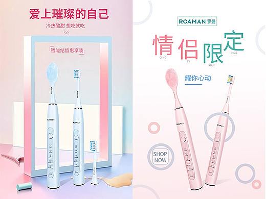 电动牙刷-详情头图
