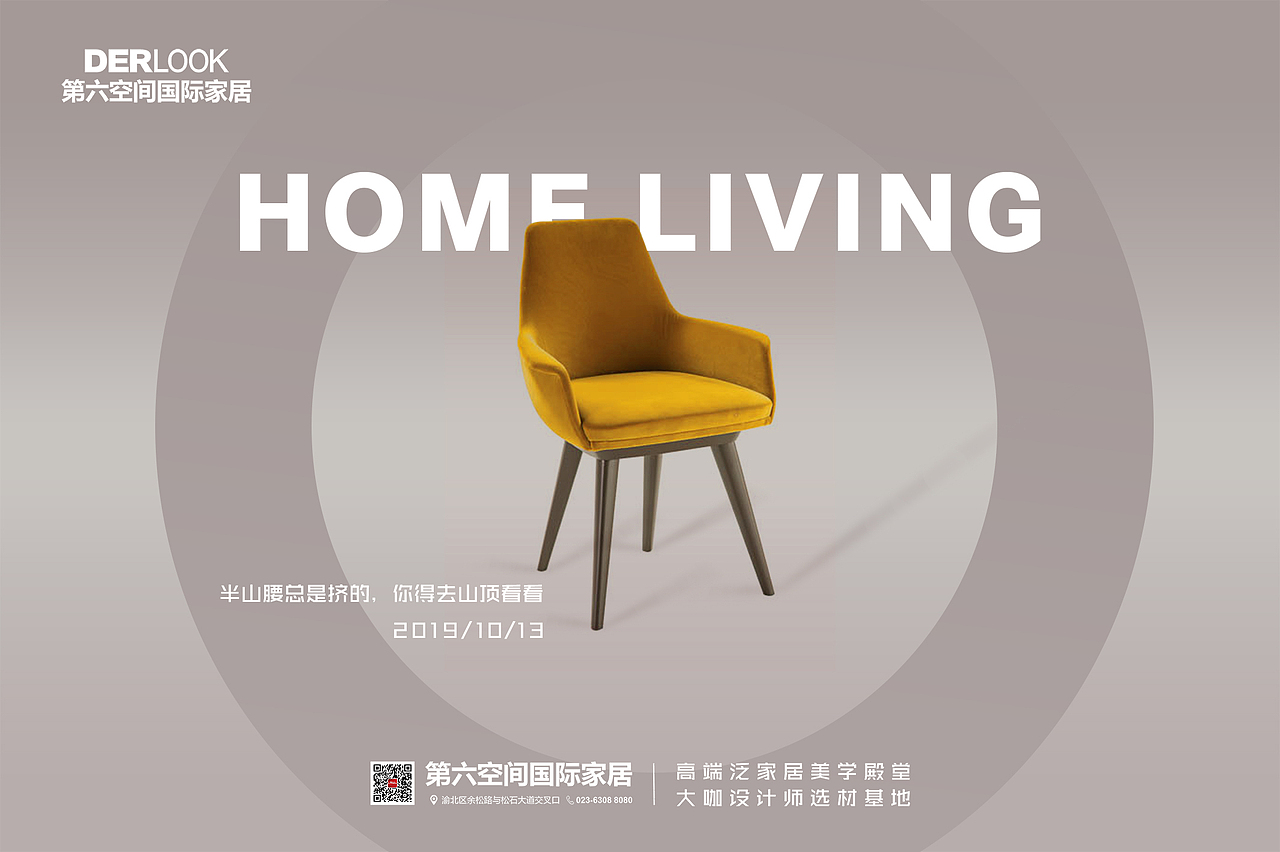 家具类微信稿（图ZMTk4NDQ3MDMy） - 海报 - 站酷设计师向上的哆啦咪原创素材 - 站酷ZCOOL