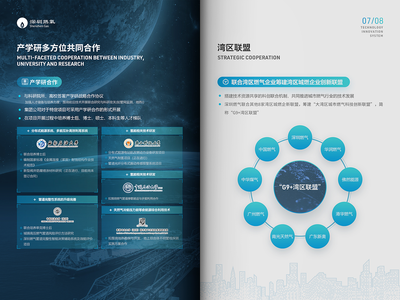 深燃科技体感翻书