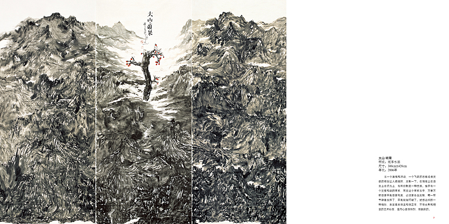 山脉·文脉——樊洲山水画艺术展(图ZMTU1ODQxNTY=) - 书籍/画册 - 站酷设计师尚尚尚尚善若水原创素材 - 站酷ZCOOL