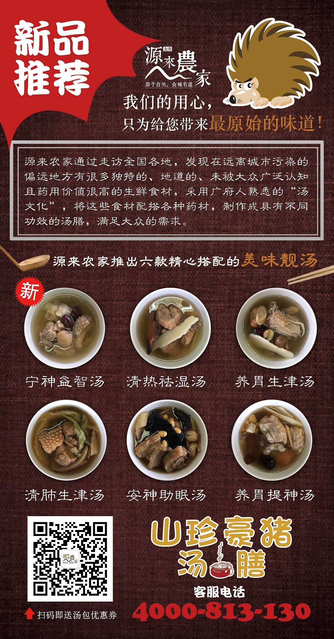 下半年给公司做的微信商城相关-豪猪（图ZMzg3NjMyMTI=） - 包装 - 站酷设计师yxuli原创素材 - 站酷ZCOOL