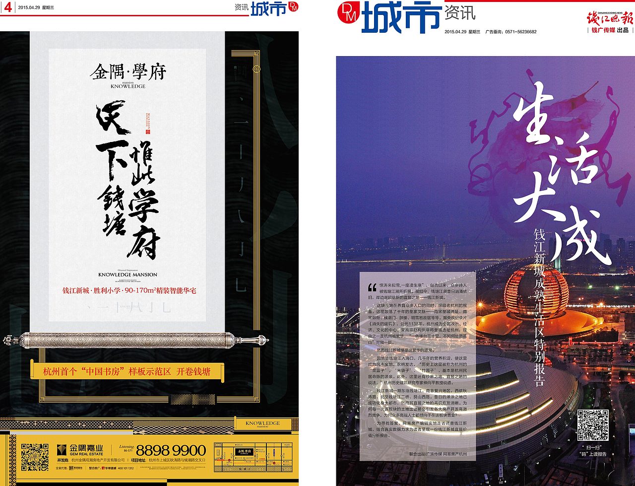 房地产---十年激变研讨会（图ZNTU0MDE2ODQ=） - 宣传物料 - 站酷设计师HITO924原创素材 - 站酷ZCOOL