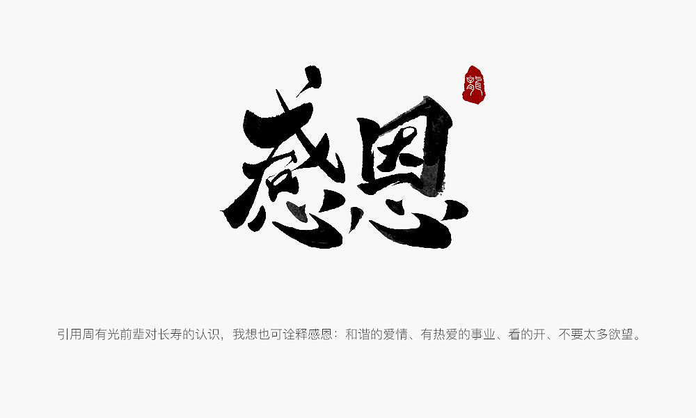手写合集（图ZMTAyNzMzMjcy） - 书法 - 站酷设计师不在设计的龙原创素材 - 站酷ZCOOL