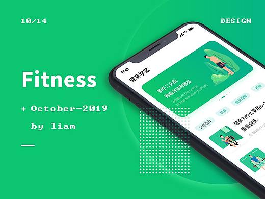 Fitness app 运动健身-