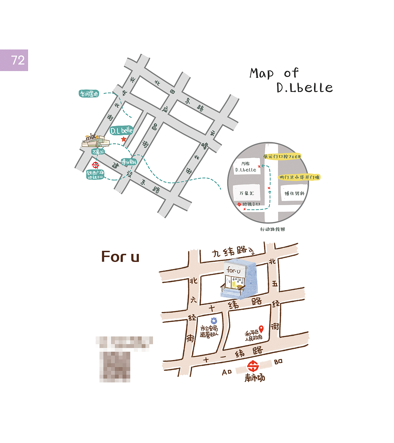 小杂货的插画集结