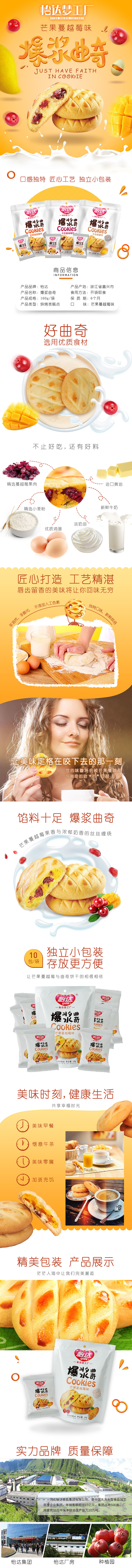 曲奇（图ZMTA2ODcyNzE2） - 电商 - 站酷设计师jenny平面设计原创素材 - 站酷ZCOOL