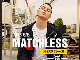 男装