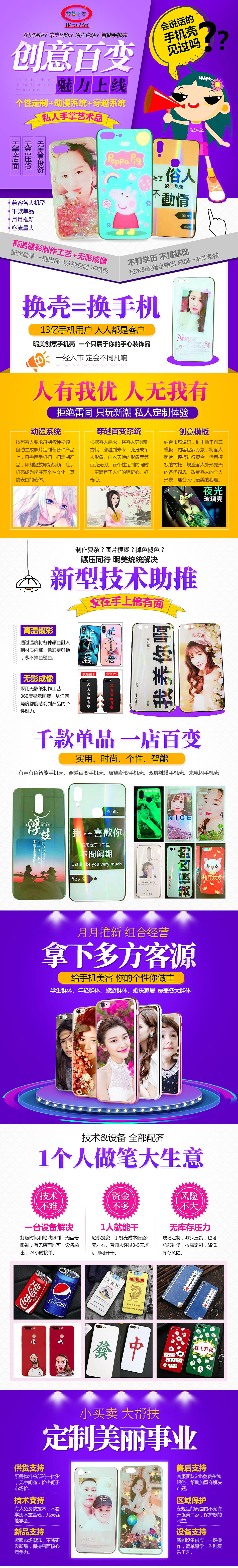 手机壳（图ZMTczNjA0NDQ0） - 海报 - 站酷设计师琴小喵原创素材 - 站酷ZCOOL