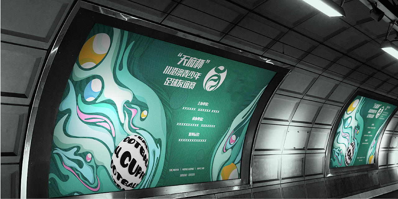 天府杯青少年马拉松