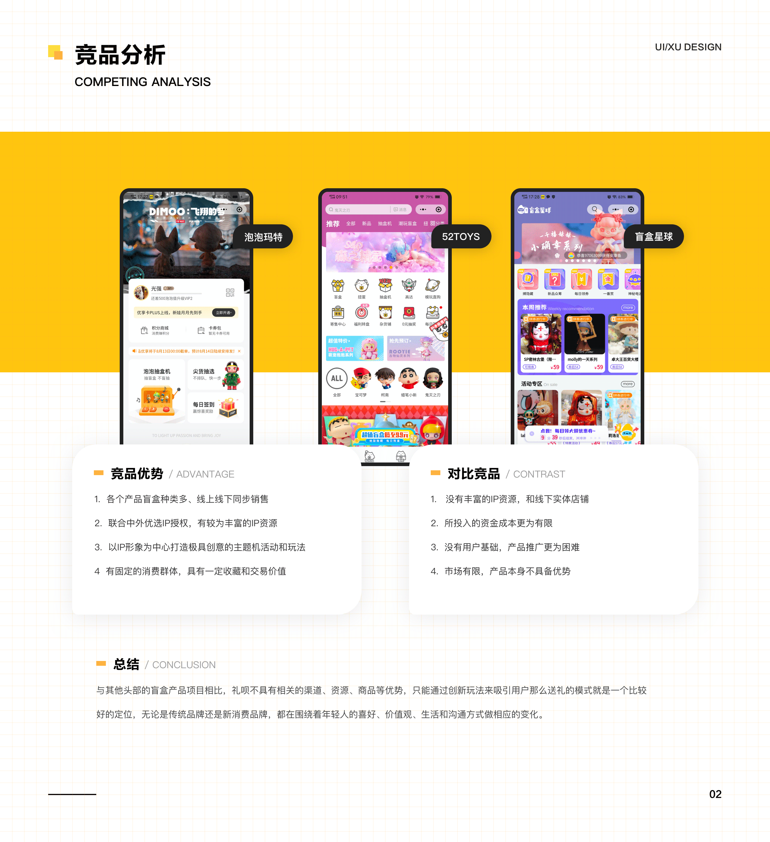 礼呗-赠礼盲盒移动端设计（图ZMjgzMDQ1OTU2） - APP界面 - 站酷设计师光强光强原创素材 - 站酷ZCOOL