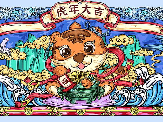 虎虎生财