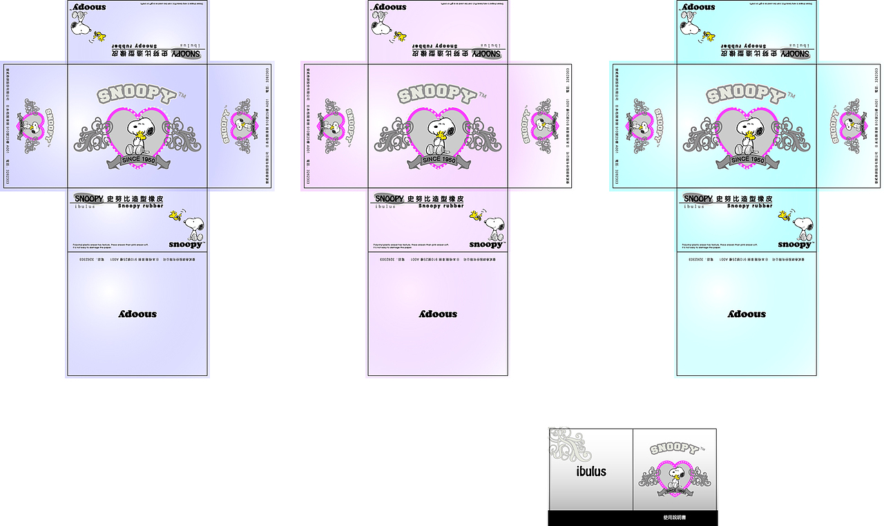 小小的包装盒子（图ZMjUzMzA2MjQ=） - 包装 - 站酷设计师肥猫挖坑原创素材 - 站酷ZCOOL
